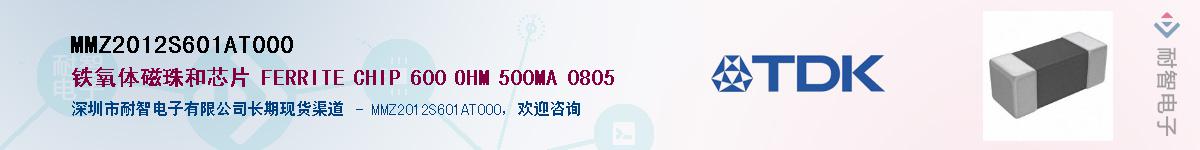 MMZ2012S601AT000Ӧ-ǵ
