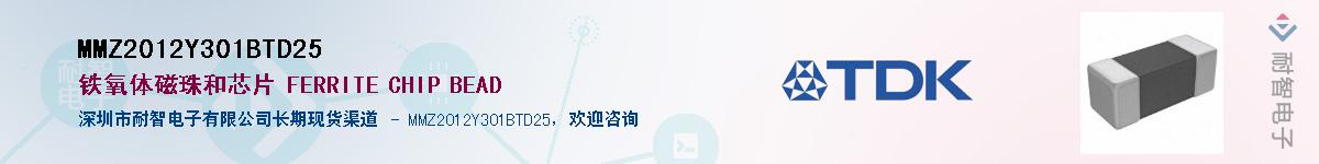 MMZ2012Y301BTD25Ӧ-ǵ