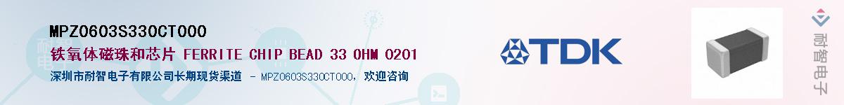 MPZ0603S330CT000Ӧ-ǵ