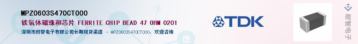 MPZ0603S470CT000Ӧ-ǵ