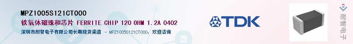 MPZ1005S121CT000Ӧ-ǵ