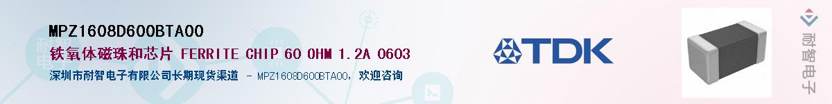 MPZ1608D600BTA00Ӧ-ǵ