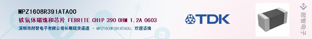 MPZ1608R391ATA00Ӧ-ǵ