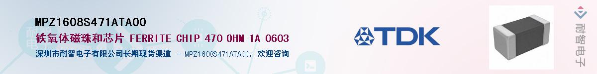 MPZ1608S471ATA00Ӧ-ǵ