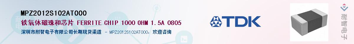 MPZ2012S102AT000Ӧ-ǵ