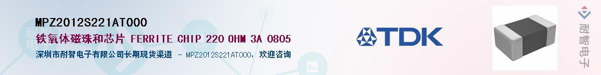 MPZ2012S221AT000Ӧ-ǵ