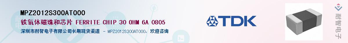 MPZ2012S300AT000Ӧ-ǵ
