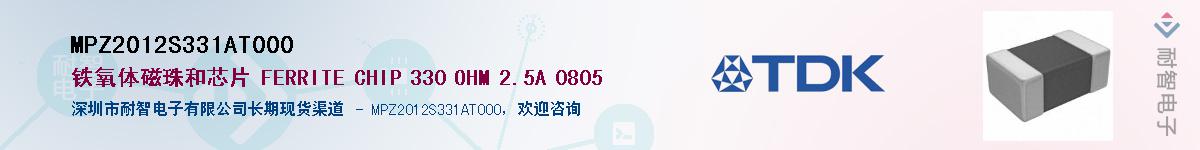 MPZ2012S331AT000Ӧ-ǵ