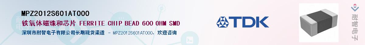 MPZ2012S601AT000Ӧ-ǵ
