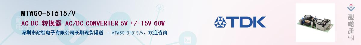 MTW60-51515/V��Ӧ��-���ǵ���