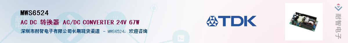 MWS6524Ӧ-ǵ