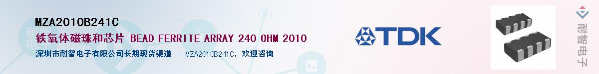 MZA2010B241C��Ӧ��-���ǵ���