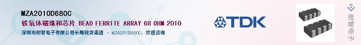 MZA2010D680C��Ӧ��-���ǵ���