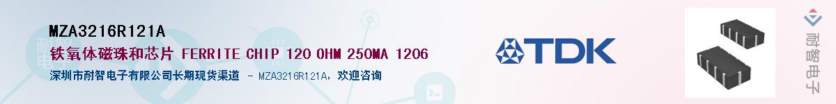 MZA3216R121AӦ-ǵ