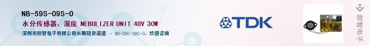 NB-59S-09S-0��Ӧ��-���ǵ���