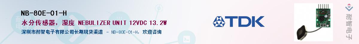 NB-80E-01-H��Ӧ��-���ǵ���