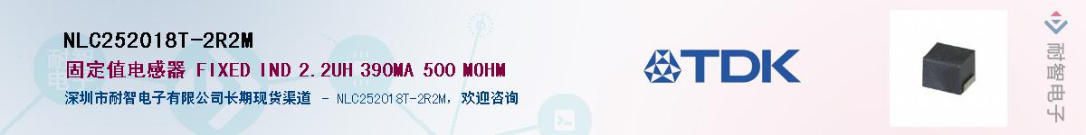 NLC252018T-2R2M��Ӧ��-���ǵ���