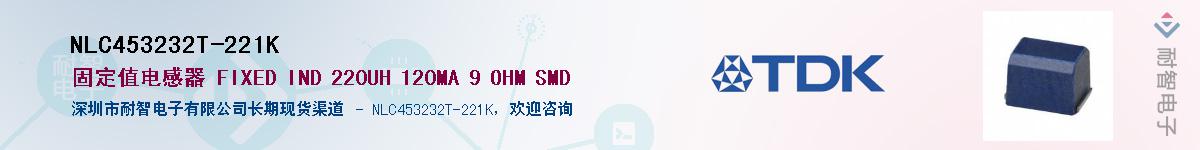 NLC453232T-221K��Ӧ��-���ǵ���