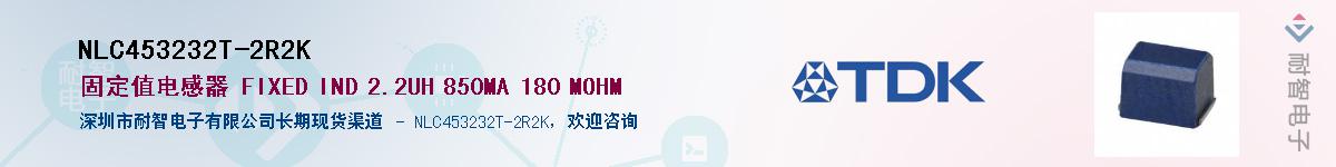 NLC453232T-2R2K��Ӧ��-���ǵ���