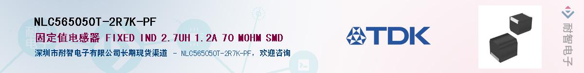 NLC565050T-2R7K-PFӦ-ǵ