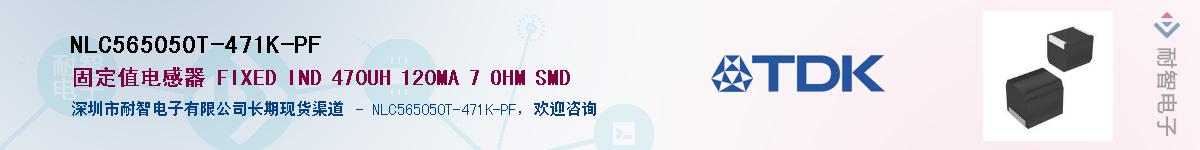 NLC565050T-471K-PFӦ-ǵ