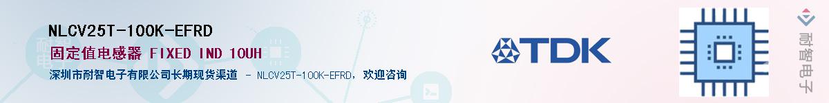NLCV25T-100K-EFRD��Ӧ��-���ǵ���