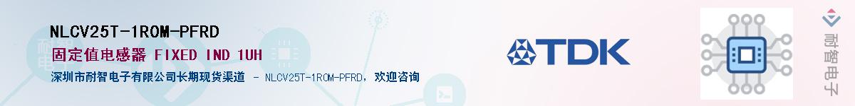 NLCV25T-1R0M-PFRD��Ӧ��-���ǵ���
