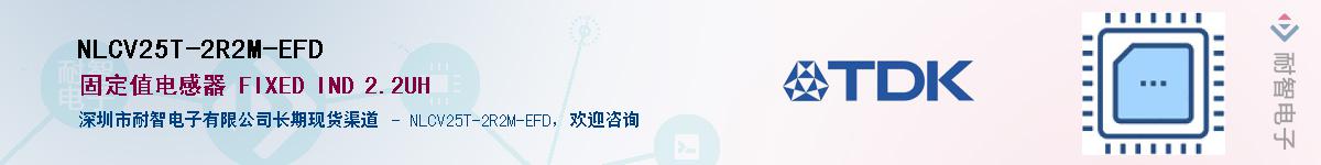 NLCV25T-2R2M-EFD��Ӧ��-���ǵ���