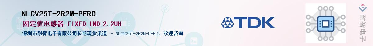NLCV25T-2R2M-PFRD��Ӧ��-���ǵ���