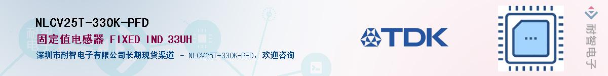 NLCV25T-330K-PFDӦ-ǵ