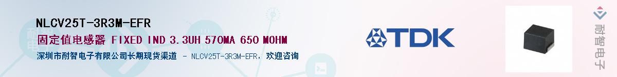 NLCV25T-3R3M-EFRӦ-ǵ