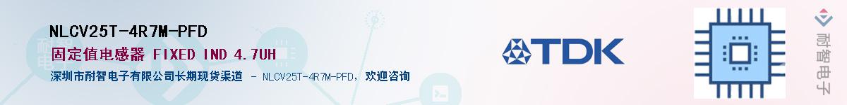 NLCV25T-4R7M-PFDӦ-ǵ