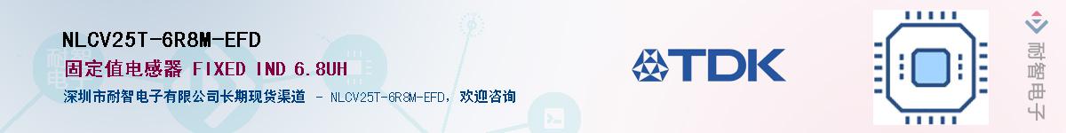 NLCV25T-6R8M-EFDӦ-ǵ