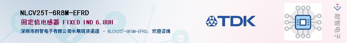 NLCV25T-6R8M-EFRDӦ-ǵ