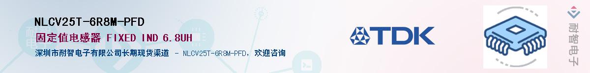 NLCV25T-6R8M-PFDӦ-ǵ