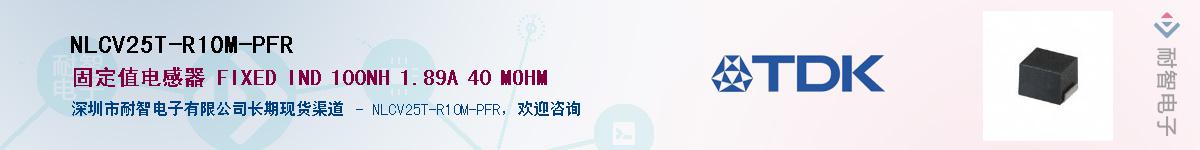 NLCV25T-R10M-PFR��Ӧ��-���ǵ���