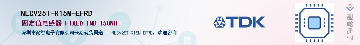 NLCV25T-R15M-EFRD��Ӧ��-���ǵ���