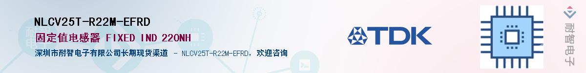 NLCV25T-R22M-EFRDӦ-ǵ