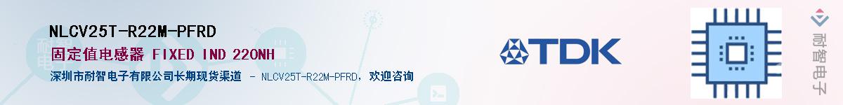 NLCV25T-R22M-PFRD��Ӧ��-���ǵ���