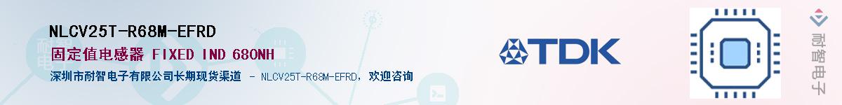 NLCV25T-R68M-EFRDӦ-ǵ