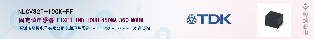 NLCV32T-100K-PFӦ-ǵ
