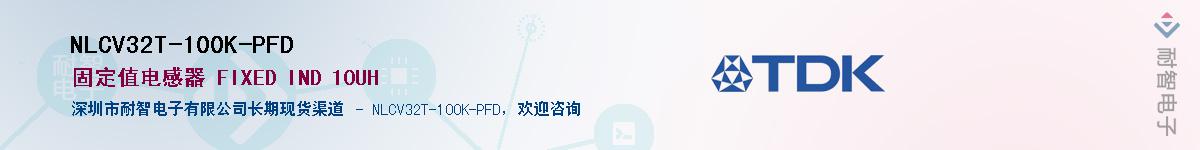 NLCV32T-100K-PFD��Ӧ��-���ǵ���