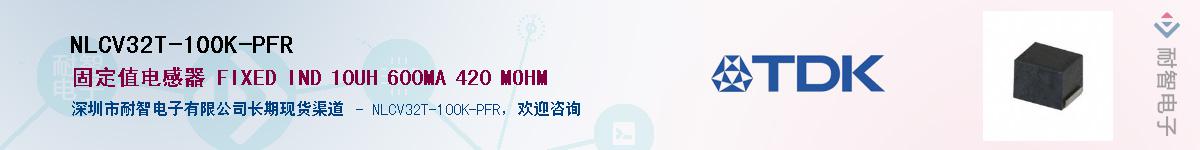 NLCV32T-100K-PFR��Ӧ��-���ǵ���