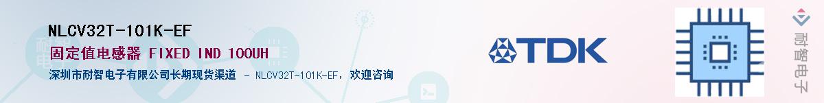 NLCV32T-101K-EF��Ӧ��-���ǵ���