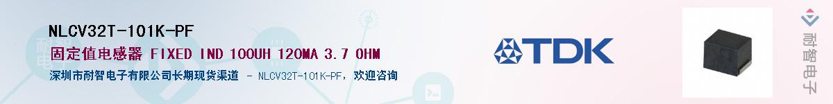 NLCV32T-101K-PFӦ-ǵ