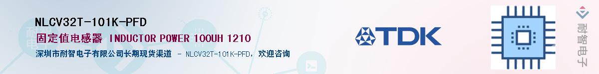 NLCV32T-101K-PFDӦ-ǵ
