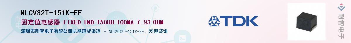 NLCV32T-151K-EF��Ӧ��-���ǵ���