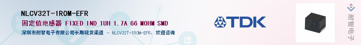 NLCV32T-1R0M-EFR��Ӧ��-���ǵ���