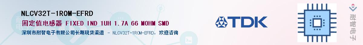 NLCV32T-1R0M-EFRD��Ӧ��-���ǵ���