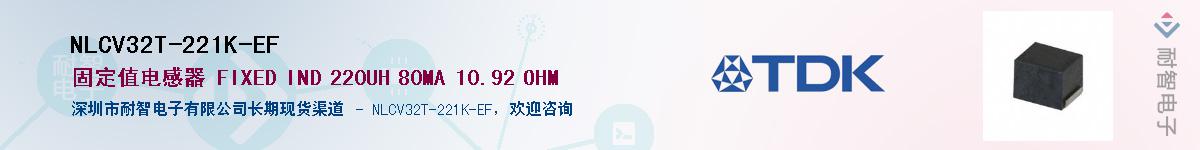 NLCV32T-221K-EF��Ӧ��-���ǵ���